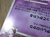 CE5629 Gengar Pokemon GL Rare Pt2 043/090 Pokemon Card TCG Japan