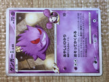 CE5629 Gengar Pokemon GL Rare Pt2 043/090 Pokemon Card TCG Japan