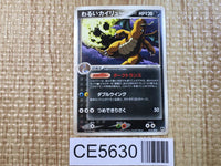 CE5630 Dark Dragonite - PCGd-sl 013/020 Pokemon Card TCG Japan