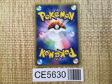 CE5630 Dark Dragonite - PCGd-sl 013/020 Pokemon Card TCG Japan
