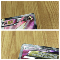 CE4432 Latias EX SR BW8TK 053/051 Pokemon Card TCG Japan