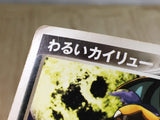 CE5630 Dark Dragonite - PCGd-sl 013/020 Pokemon Card TCG Japan