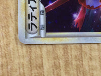 CE3220 Latias PROMO PROMO 045/L-P Pokemon Card TCG Japan