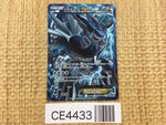 CE4433 Dialga EX SR BW9 080/076 Pokemon Card TCG Japan