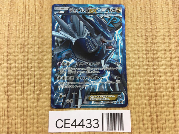 CE4433 Dialga EX SR BW9 080/076 Pokemon Card TCG Japan