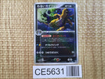 CE5631 DarkDragonite - PCGd-sl 014/020 Pokemon Card TCG Japan