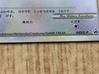CE3220 Latias PROMO PROMO 045/L-P Pokemon Card TCG Japan