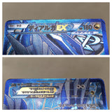 CE4433 Dialga EX SR BW9 080/076 Pokemon Card TCG Japan