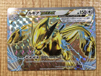 CE3733 Lugia BREAK RR XY10 059/078 Pokemon Card TCG Japan