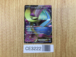 CE3222 Cresselia EX SR BW6FB 060/059 Pokemon Card TCG Japan
