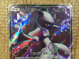 CE3734 Mewtwo GX SR SM3+ 075/072 Pokemon Card TCG Japan