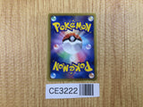 CE3222 Cresselia EX SR BW6FB 060/059 Pokemon Card TCG Japan