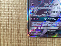 CE3734 Mewtwo GX SR SM3+ 075/072 Pokemon Card TCG Japan