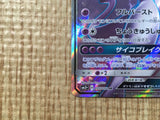 CE3734 Mewtwo GX SR SM3+ 075/072 Pokemon Card TCG Japan