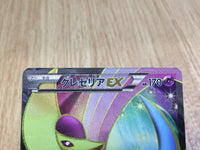 CE3222 Cresselia EX SR BW6FB 060/059 Pokemon Card TCG Japan