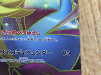 CE3222 Cresselia EX SR BW6FB 060/059 Pokemon Card TCG Japan