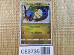 CE3735 Shining Rayquaza Shining Holo SM3+ 057/072 Pokemon Card TCG Japan