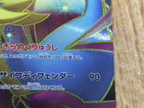 CE3222 Cresselia EX SR BW6FB 060/059 Pokemon Card TCG Japan