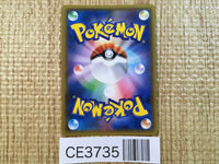 CE3735 Shining Rayquaza Shining Holo SM3+ 057/072 Pokemon Card TCG Japan