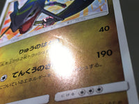 CE3735 Shining Rayquaza Shining Holo SM3+ 057/072 Pokemon Card TCG Japan