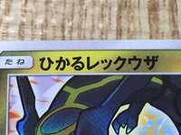 CE3735 Shining Rayquaza Shining Holo SM3+ 057/072 Pokemon Card TCG Japan