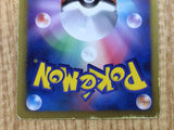 CE3222 Cresselia EX SR BW6FB 060/059 Pokemon Card TCG Japan