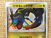 CE3735 Shining Rayquaza Shining Holo SM3+ 057/072 Pokemon Card TCG Japan
