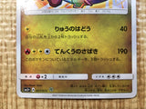 CE3735 Shining Rayquaza Shining Holo SM3+ 057/072 Pokemon Card TCG Japan