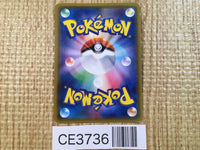 CE3736 Mars SR SM5S 072/066 Pokemon Card TCG Japan