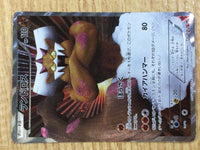 CE3223 Landorus - PROMO 112/BW-P Pokemon Card TCG Japan