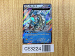 CE3224 Gyarados R XY7 021/081 Pokemon Card TCG Japan