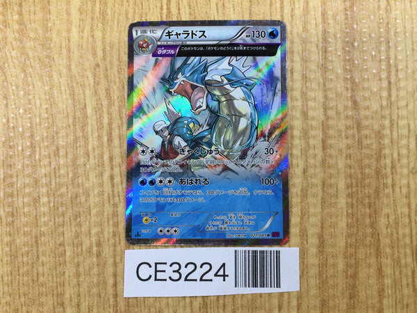 CE3224 Gyarados R XY7 021/081 Pokemon Card TCG Japan