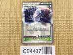 CE4437 Battle City - PROMO 107/BW-P Pokemon Card TCG Japan