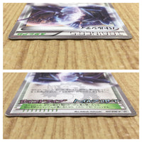 CE4437 Battle City - PROMO 107/BW-P Pokemon Card TCG Japan