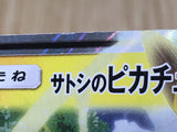 CE3737 Ash's Pikachu GX - SMD 005/026 Pokemon Card TCG Japan
