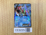 CE3225 Gyarados EX RR XY9 018/080 Pokemon Card TCG Japan