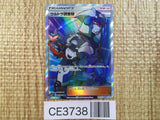 CE3738 Ultra Recon Squad SR SM5+ 055/050 Pokemon Card TCG Japan