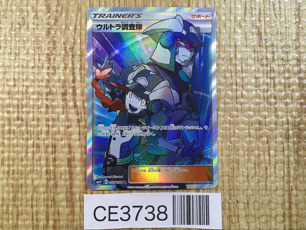 CE3738 Ultra Recon Squad SR SM5+ 055/050 Pokemon Card TCG Japan
