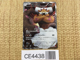 CE4438 Landorus - PROMO 112/BW-P Pokemon Card TCG Japan