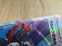 CE3738 Ultra Recon Squad SR SM5+ 055/050 Pokemon Card TCG Japan