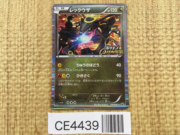CE4439 Rayquaza PROMO PROMO 144/BW-P Pokemon Card TCG Japan