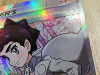 CE3739 Diantha SR SM6 101/094 Pokemon Card TCG Japan