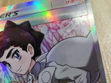 CE3739 Diantha SR SM6 101/094 Pokemon Card TCG Japan