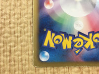 CE4439 Rayquaza PROMO PROMO 144/BW-P Pokemon Card TCG Japan