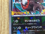 CE3227 Darkrai - PROMO 037/XY-P Pokemon Card TCG Japan