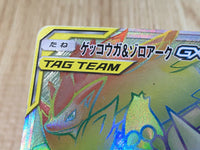 CE3740 Greninja&Zoroark tag team GX HR SM9a 066/055 Pokemon Card TCG Japan
