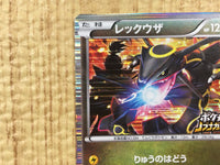 CE4440 Rayquaza PROMO PROMO 144/BW-P Pokemon Card TCG Japan
