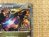 CE4440 Rayquaza PROMO PROMO 144/BW-P Pokemon Card TCG Japan