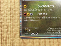 CE4440 Rayquaza PROMO PROMO 144/BW-P Pokemon Card TCG Japan
