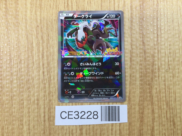CE3228 Darkrai - PROMO 037/XY-P Pokemon Card TCG Japan